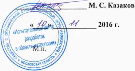 Методика поверки. Устройства многофункциональные измерительные серии PACT RCP. ОЕИ Аналитика
