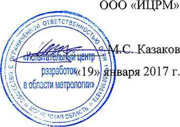 Методика поверки. Система автоматизированная информационно-измерительная коммерческого учета электроэнергии (АИИС КУЭ) АО «ННП».. ОЕИ Аналитика