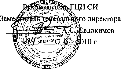Руководство по эксплуатации. Аппаратура бескабельная телеметрическая скважинная с электромагнитным каналом связи АБТС-ЭМ. ОЕИ Аналитика