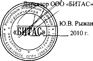 Руководство по эксплуатации. Аппаратура бескабельная телеметрическая скважинная с электромагнитным каналом связи АБТС-ЭМ. ОЕИ Аналитика