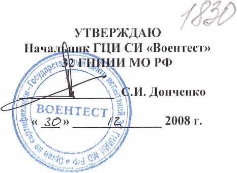Методика поверки. Преобразователи термоэлектрические для Г ГД морского назначения ТХА-75, ТХА-75К, ТХА-100, ТХА-100К. ОЕИ Аналитика