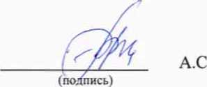 Методика поверки. Синтезатор частоты цезиевый 9,192 ГГц CS-1. ОЕИ Аналитика