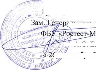 Методика поверки. ГСИ.ИЗМЕРИТЕЛИ ПАРАМЕТРОВ ЭЛЕКТРОИЗОЛЯЦИИ MIC-10, MIC-30, MIC-2505, MIC-2510. ОЕИ Аналитика