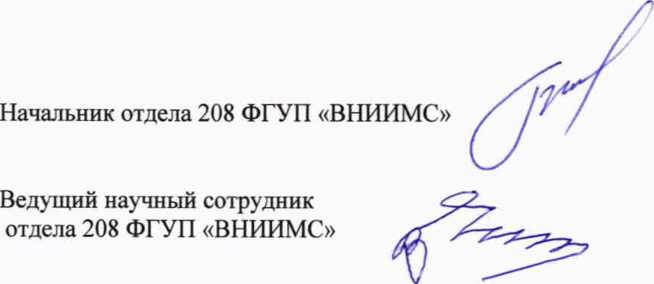 Методика поверки. Государственная система обеспечения единства измерений Установки поверочные Ирга-ПУ-МС. ОЕИ Аналитика