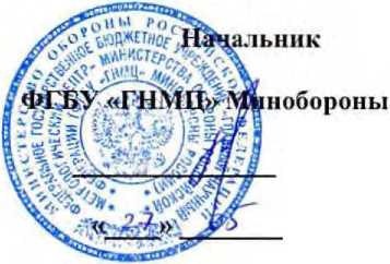 Методика поверки. Комплекс антенный измерительный «Самара». ОЕИ Аналитика