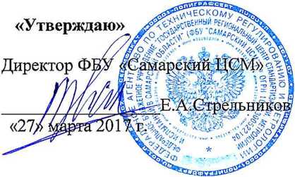Методика поверки. Система автоматизированная информационно-измерительная коммерческого учета электроэнергии ООО