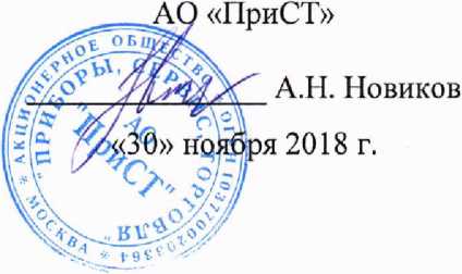 Методика поверки. ГСИ. Источники питания постоянного тока АКИП-1112, АКИП-1113, АКИП-1114, АКИП-1115, АКИП-1116, АКИП-1117, АКИП-1118, АКИП-1119, АКИП-1120, АКИП-1121, АКИП-1122, АКИП-1123, АКИП-1124, АКИП-1125, АКИП-1151/1, АКИП-1157/2, АКИП-1157/3, АКИП-1157/4. ОЕИ Аналитика