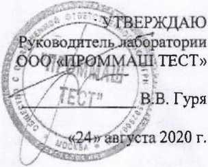 Методика поверки. ГСИ Уравнемеры волноводные радарные Eclipse 700. ОЕИ Аналитика