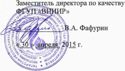 Методика поверки. ГСИ. Система измерений количества и параметров нефти сырой МНС СУ-26 «Винно-Банновское» (ОАО «Самаранефтегаз»). ОЕИ Аналитика