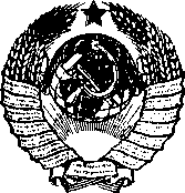 Стандарт. ГСИ. ГОНИОМЕТРЫ. ОЕИ Аналитика