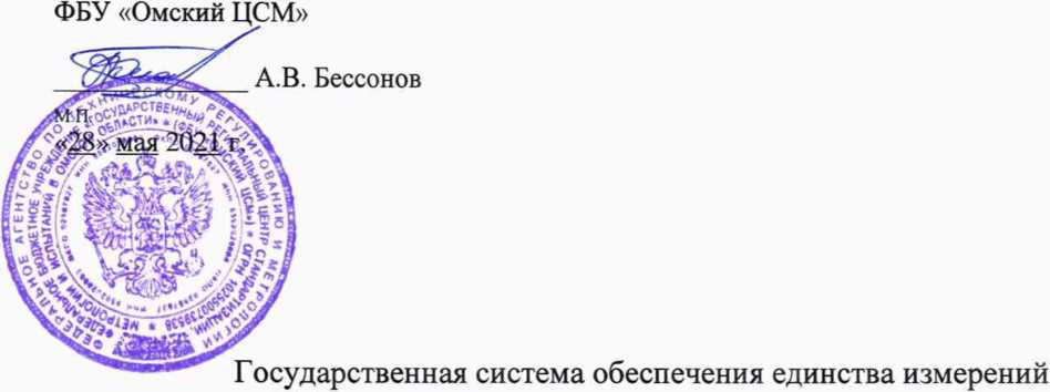 Методика поверки. ГСИ. Танки стальные прямоугольные нефтеналивной баржи Н-905. ОЕИ Аналитика