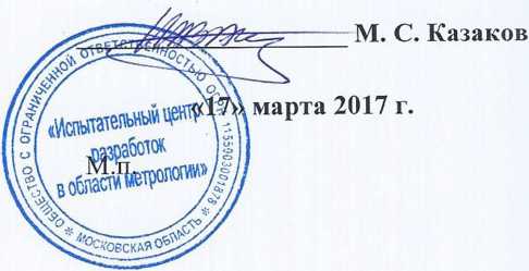 Методика поверки. Датчики перепада давления серий QBM3, QBM4 ООО
