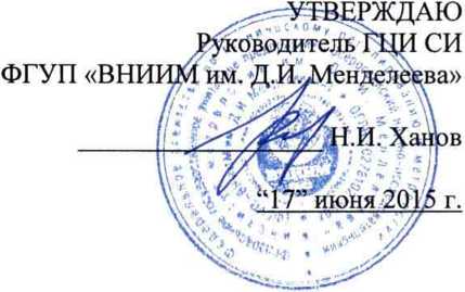 Методика поверки. ГСИ Газоанализаторы ALTAIR 2X. ОЕИ Аналитика