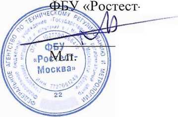 Методика поверки. ГСИ. Система автоматизированная информационно-измерительная коммерческого учета электроэнергии АИИС КУЭ ЕНЭС РП 220 кВ Фалёнки. ОЕИ Аналитика