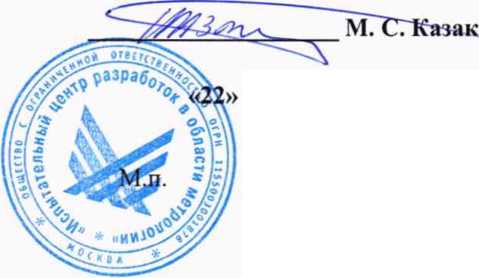 Методика поверки. Датчики напряжения QPSW4200. ОЕИ Аналитика
