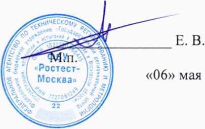 Методика поверки. Система автоматизированная информационно-измерительная коммерческого учета электроэнергии (АИИС КУЭ) ЕНЭС ПС 500 кВ Енисей. ОЕИ Аналитика