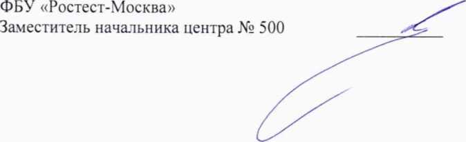 Методика поверки. Система автоматизированная информационно-измерительная коммерческого учета электроэнергии (АИИС КУЭ) ЕНЭС ПС 500 кВ Енисей. ОЕИ Аналитика