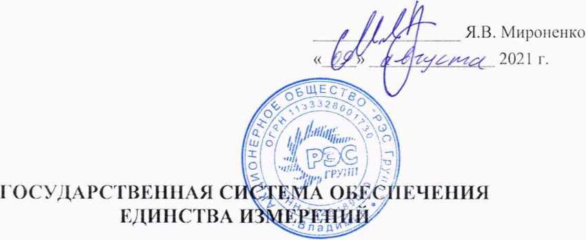 Методика поверки. Система автоматизированная информационно-измерительная коммерческого учета электроэнергии (АИИС КУЭ) ЦТП филиала «Тепловые сети» АО «СИБЭКО». ОЕИ Аналитика