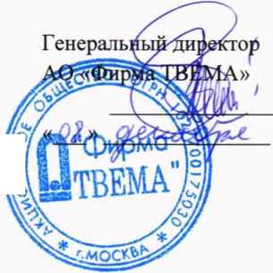 Методика поверки. ГСИ. Устройства для контроля рельсовой колеи (тележки путеизмерительные) ПТ-10. ОЕИ Аналитика