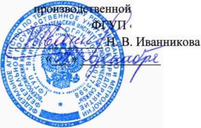 Методика поверки. ГСИ. Устройства для контроля рельсовой колеи (тележки путеизмерительные) ПТ-10. ОЕИ Аналитика