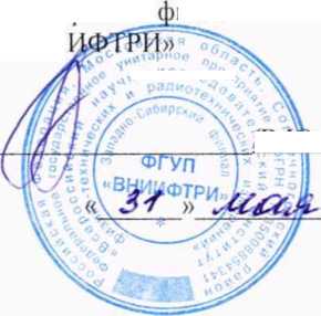 Методика поверки. Система автоматизированная информационно-измерительная коммерческого учета электроэнергии ООО «Газпром энерго» ООО «Газпром трансгаз Томск» Александровское ЛПУ МГ КС «Александровская». ОЕИ Аналитика