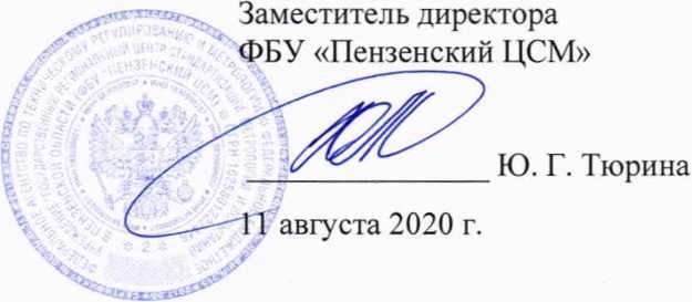 Методика поверки. Системы измерительные переносные PKTBA-D-14-EX. ОЕИ Аналитика