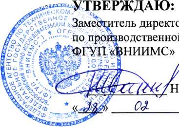 Методика поверки. Система автоматизированная информационно-измерительная коммерческого учета электроэнергии (АИИС КУЭ) ПС 220/35/10 кВ Литовко филиала ПАО «ФСК ЕЭС» -Хабаровского ПМЭС. ОЕИ Аналитика