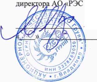 Методика поверки. ГСОЕИ. Система автоматизированная информационно-измерительная коммерческого учета электроэнергии (АИИС КУЭ) АО «ОБЛЭНЕРГОСБЫТ» в отношении ООО «Декёнинк Рус». ОЕИ Аналитика