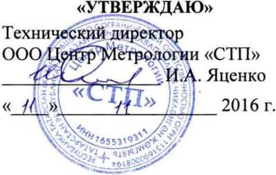 Методика поверки. ГСИ. Система измерительная расхода и количества закачки солесодержащих стоков тит. 203 АО «ТАНЕКО». ОЕИ Аналитика