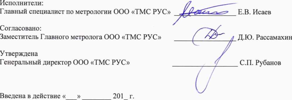 Методика поверки. Машина универсальная испытательная ZWICK 1474-M. ОЕИ Аналитика