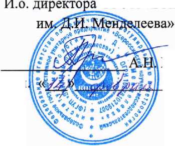 Методика поверки. ГСОЕИ. Радиометры активности радионуклидов для тонкослойной и бумажной хроматографии Гамма Скан-02А. ОЕИ Аналитика