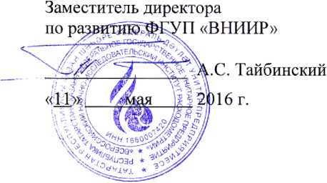 Методика поверки. ГСИ. СИСТЕМА ИЗМЕРЕНИЙ КОЛИЧЕСТВА И ПОКАЗАТЕЛЕЙ КАЧЕСТВА НЕФТИ № 520 ТПП «ЛАНГЕПАСНЕФТЕГАЗ» ООО «ЛУКОЙЛ - ЗАПАДНАЯ СИБИРЬ». ОЕИ Аналитика
