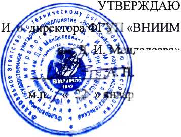 Методика поверки. ГСИ. Вискозиметры ротационные FUNGILAB. ОЕИ Аналитика