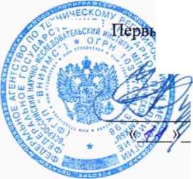 Методика поверки. Термоиндикаторы электронные ФС-3 . ОЕИ Аналитика