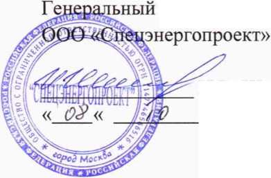Методика поверки. Система автоматизированная информационно-измерительная коммерческого учета электроэнергии (АИИС КУЭ) ООО