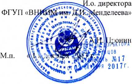 Методика поверки. Газоанализаторы фторида водорода LGR модель Ultraportable. ОЕИ Аналитика