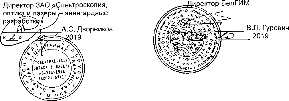 Методика поверки. Спектрофлуориметр СМ 2203. ОЕИ Аналитика