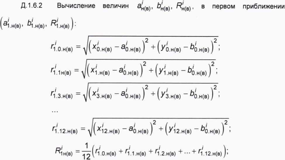 Методика поверки. ГСИ.Резервуары стальные вертикальные цилиндрические теплоизолированные РВС-1000. ОЕИ Аналитика