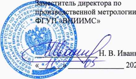 Методика поверки. Государственная система обеспечения единства измерений Система автоматизированная информационно-измерительная коммерческого учета электроэнергии (АИИС КУЭ) ЕНЭС ПС 220 кВ «Чигашево». ОЕИ Аналитика