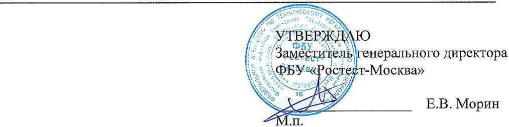Методика поверки. ГСИ. СИСТЕМА АВТОМАТИЗИРОВАННАЯ ИНФОРМАЦИОННО-ИЗМЕРИТЕЛЬНАЯ КОММЕРЧЕСКОГО УЧЕТА ЭЛЕКТРОЭНЕРГИИ (АИИС КУЭ) ПС 220 КВ СМОЛЕНСК-1. ОЕИ Аналитика
