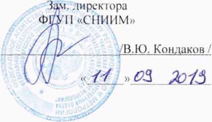 Методика поверки. Система автоматизированная информационно-измерительная коммерческого учета электроэнергии ООО «Энергосбытовая компания «Горкунов» (ТК НСО). ОЕИ Аналитика