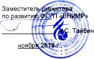 Методика поверки. Государственная система обеспечения единства измерений. Система измерений количества и показателей качества нефти № 908 МН «АЛЬМЕТЬЕВСК - КУЙБЫШЕВ-1» АО «ТРАНСНЕФТЬ ПРИВОЛГА». ОЕИ Аналитика