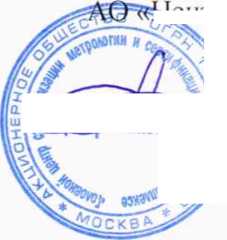 Методика поверки. Автоматические системы управления технологическими процессами «РИУС» модели АСУ ТП КЦ «РИУС-Р», АСУ Э «РИУС-Э-Р», АИИС КУЭ «РИУС-Э(КУ)-Р», АСУ ТП ЭСН «РИУС-ЭСН-Р». ОЕИ Аналитика