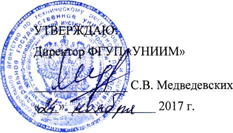 Методика поверки. Машина испытательная ZD 10. ОЕИ Аналитика