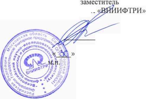 Методика поверки. Имитаторы сигналов спутниковых навигационных систем GSS6700. ОЕИ Аналитика