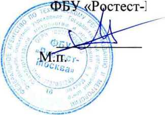 Методика поверки. ГСИ. КОЛОНКИ РАЗДАТОЧНЫЕ СЖАТОГО ГАЗА Helix CNG. ОЕИ Аналитика