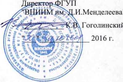 Методика поверки. Приборы проверки устройств релейной защиты PW666i. ОЕИ Аналитика