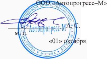 Методика поверки. Стенды для регулировки углов установки колес автомобилей серии Laser AMG, моделей AM BASIC K. ОЕИ Аналитика