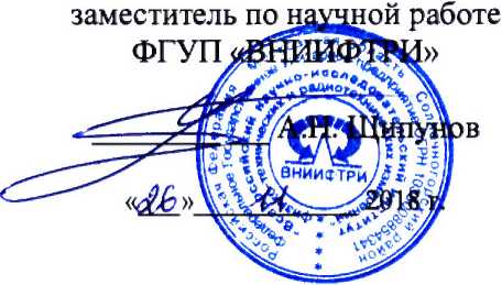 Методика поверки. Комплексы измерительные многоцелевые с автоматической видеофиксацией