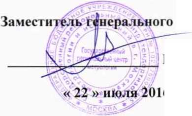 Методика поверки. ГСИ. Система автоматизированная информационно-измерительная коммерческого учета электроэнергии (АИИС КУЭ) Ивановской ТЭЦ-3. ОЕИ Аналитика